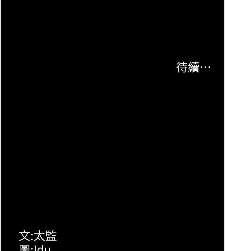 《夜間診療室》漫画 第99話-朋友妻不客氣
