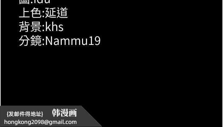 《夜間診療室》漫画 第99話-朋友妻不客氣