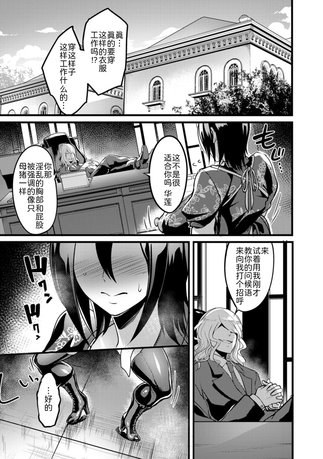《夜伽妻》漫画 第2章
