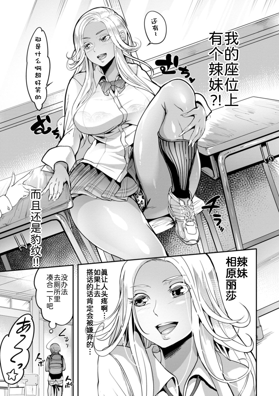 《夜伽妻》漫画 第3章