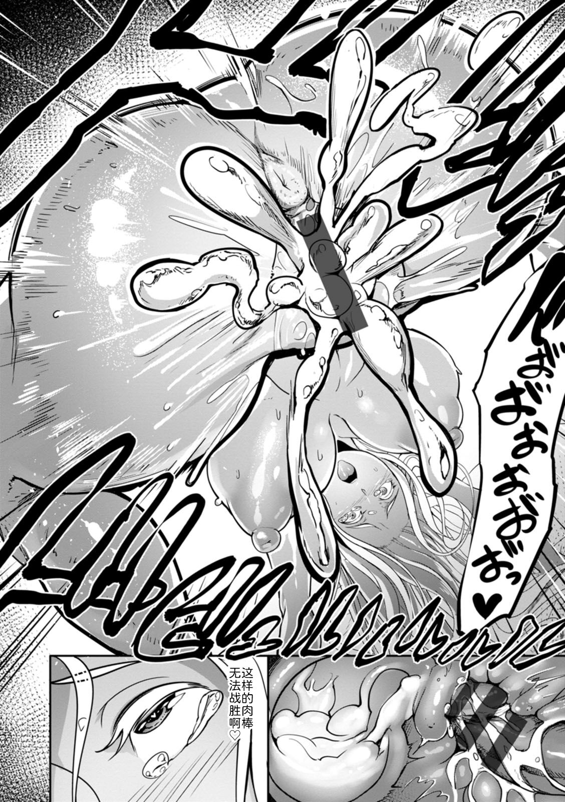 《夜伽妻》漫画 第3章