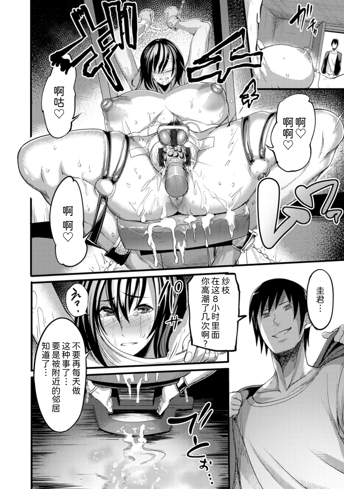 《夜伽妻》漫画 第4章