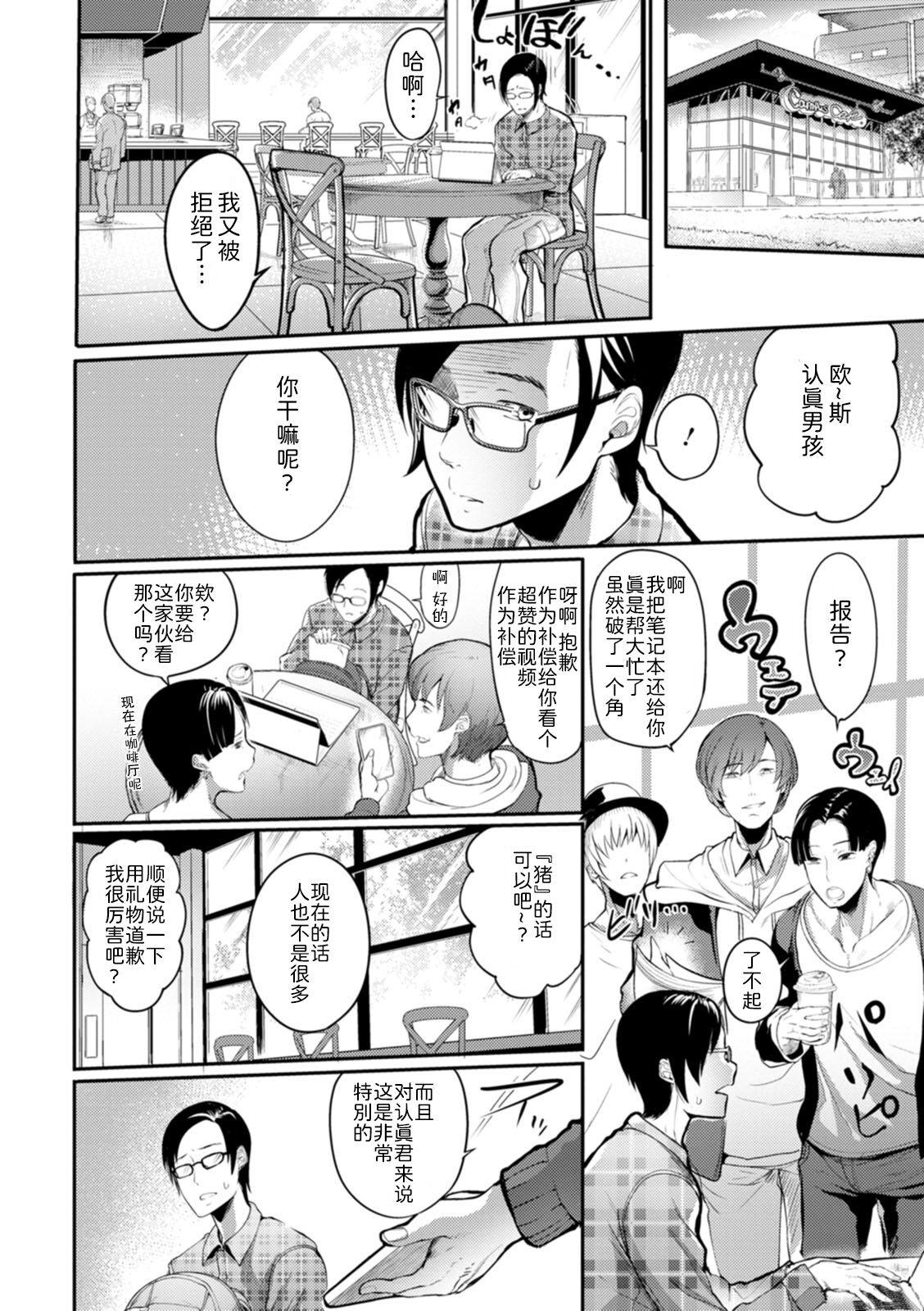 《夜伽妻》漫画 第5章