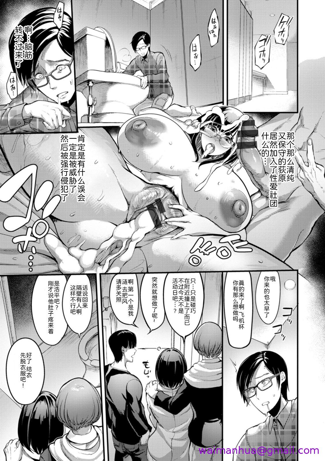 《夜伽妻》漫画 第5章