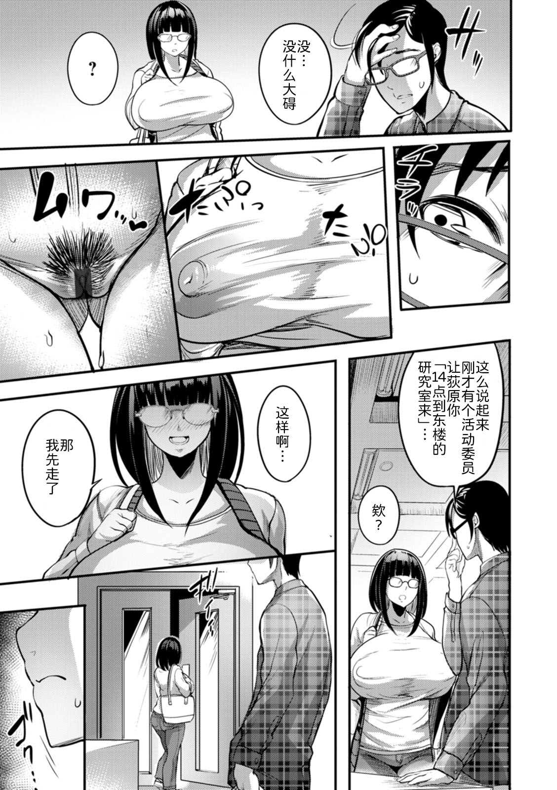 《夜伽妻》漫画 第5章