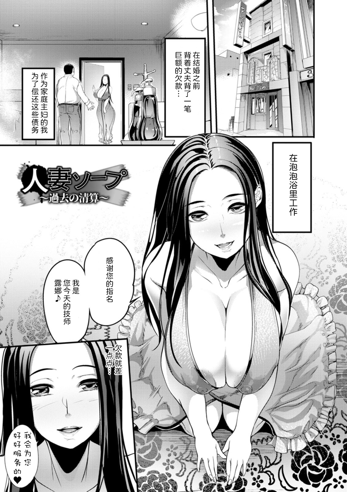 《夜伽妻》漫画 第6章