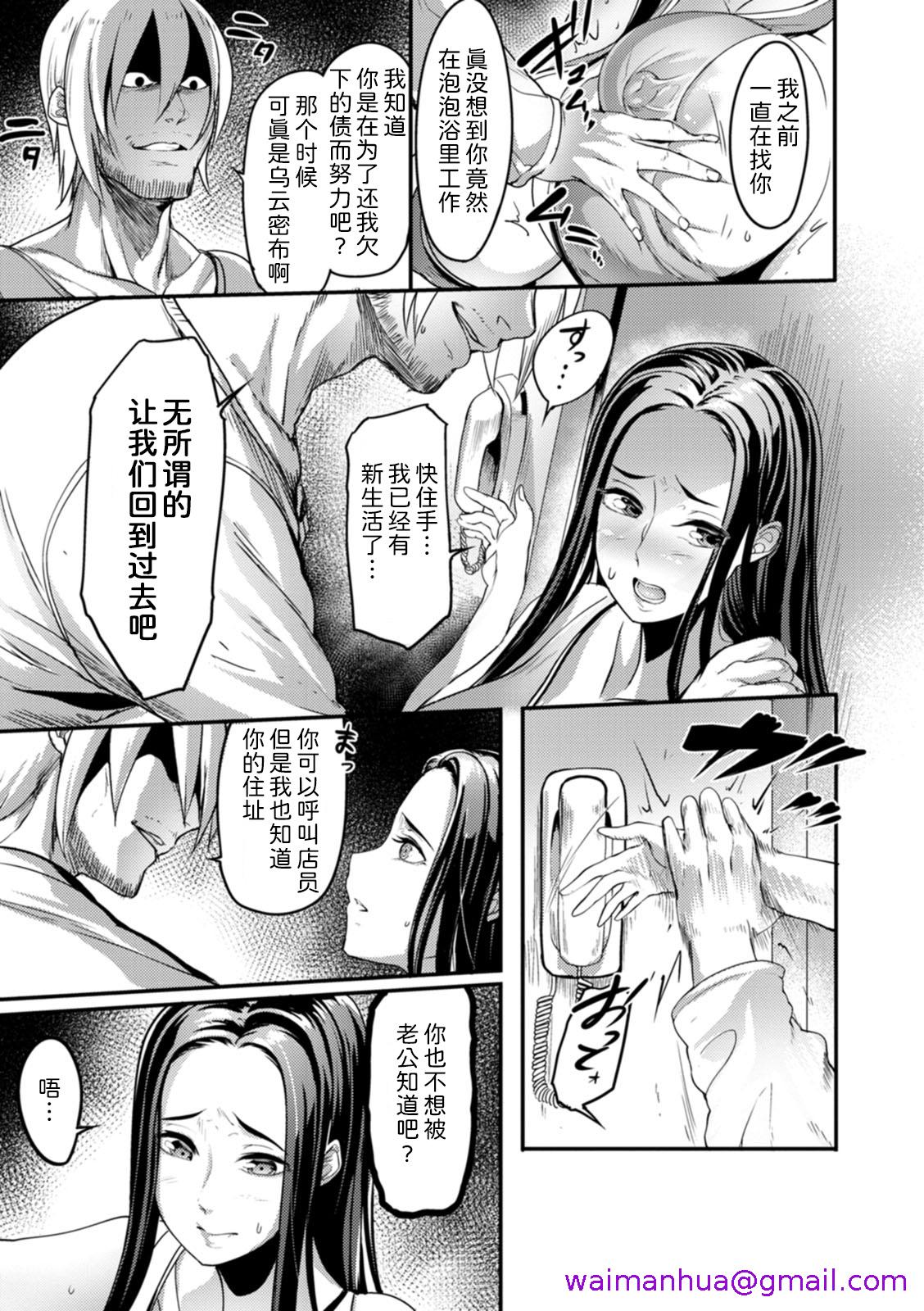 《夜伽妻》漫画 第6章