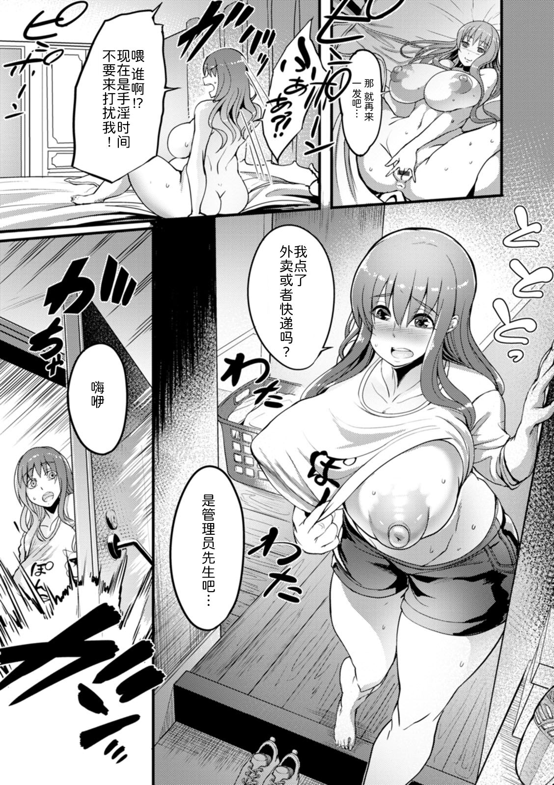 《夜伽妻》漫画 第7章