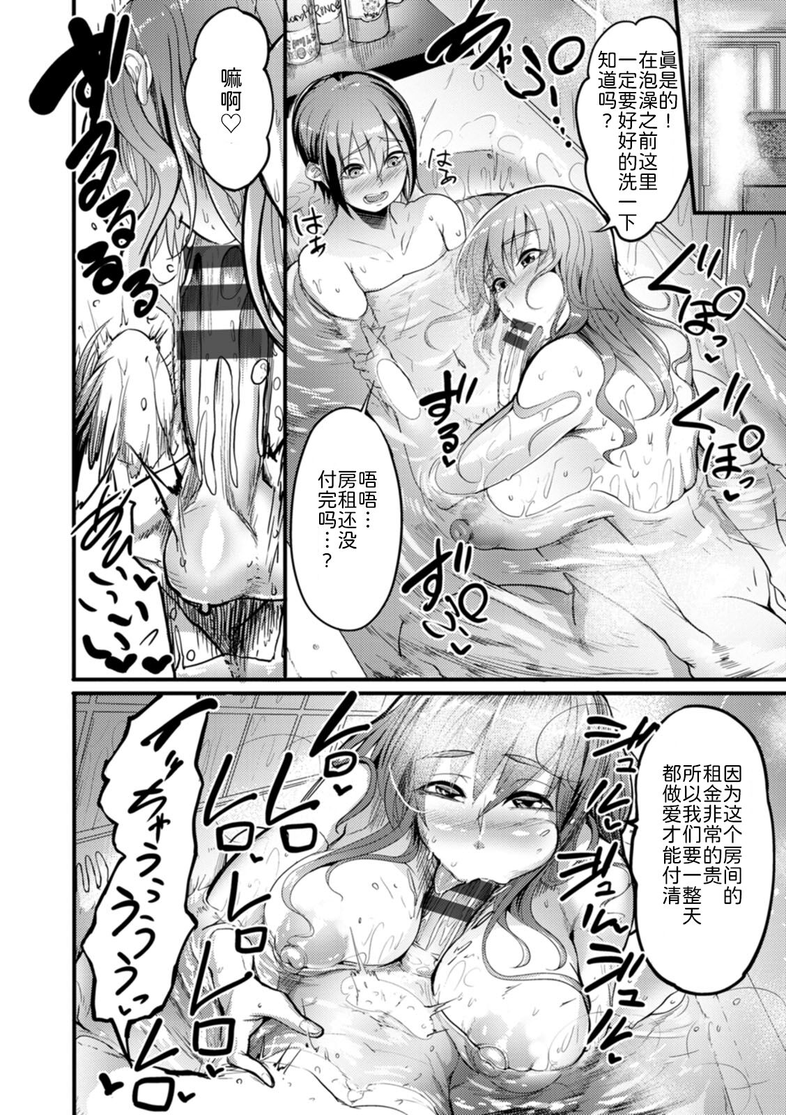 《夜伽妻》漫画 第7章