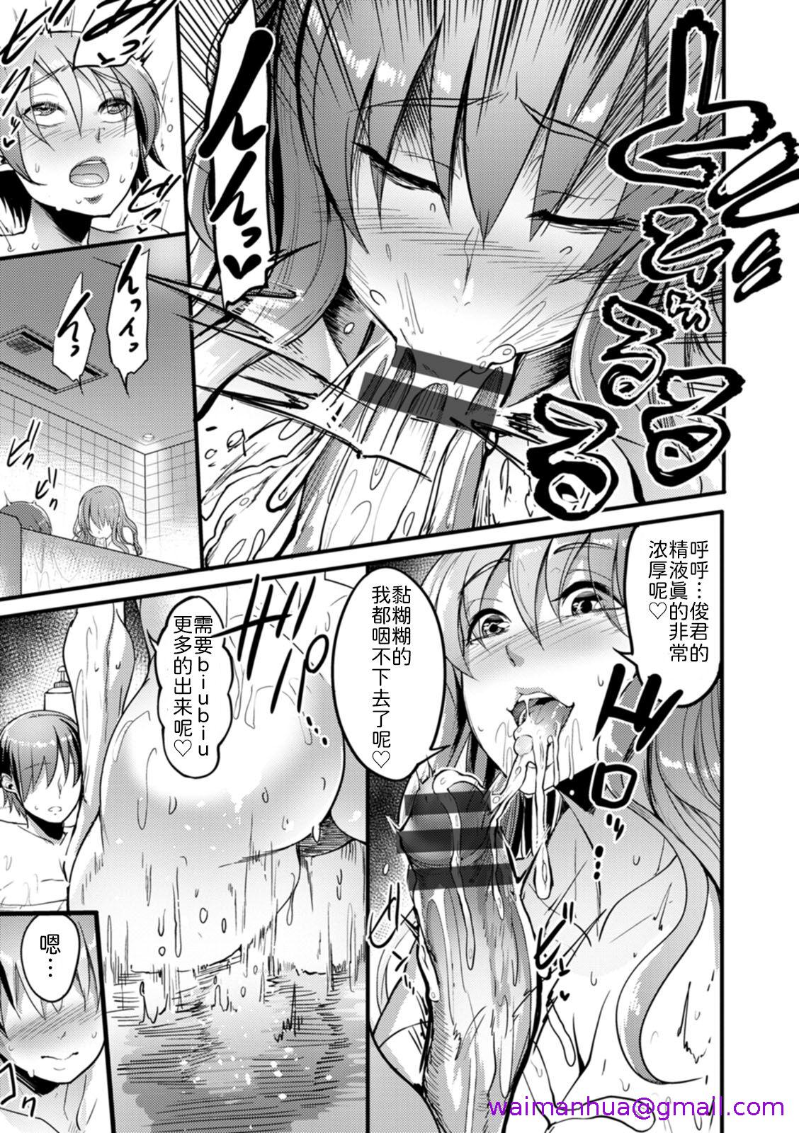 《夜伽妻》漫画 第7章