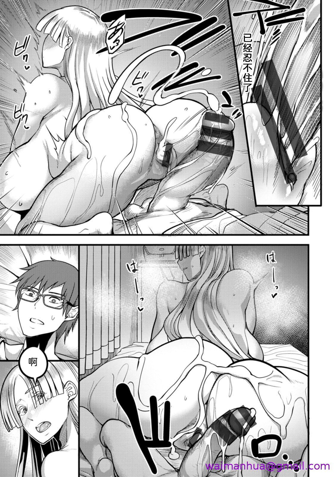 《夜伽妻》漫画 第8章