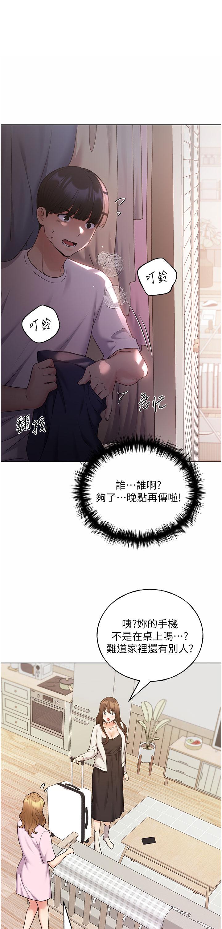 《野蠻插畫家》漫画 最終話-我們的關係被發現了？