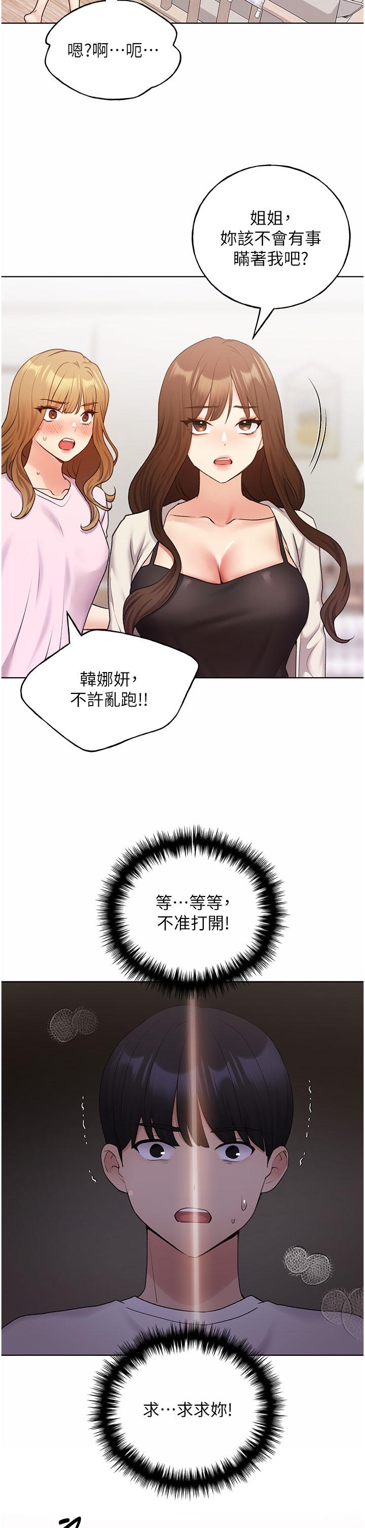 《野蠻插畫家》漫画 最終話-我們的關係被發現了？