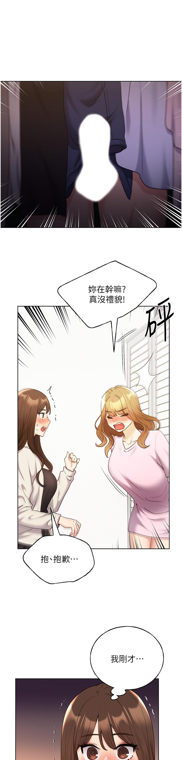 《野蠻插畫家》漫画 最終話-我們的關係被發現了？