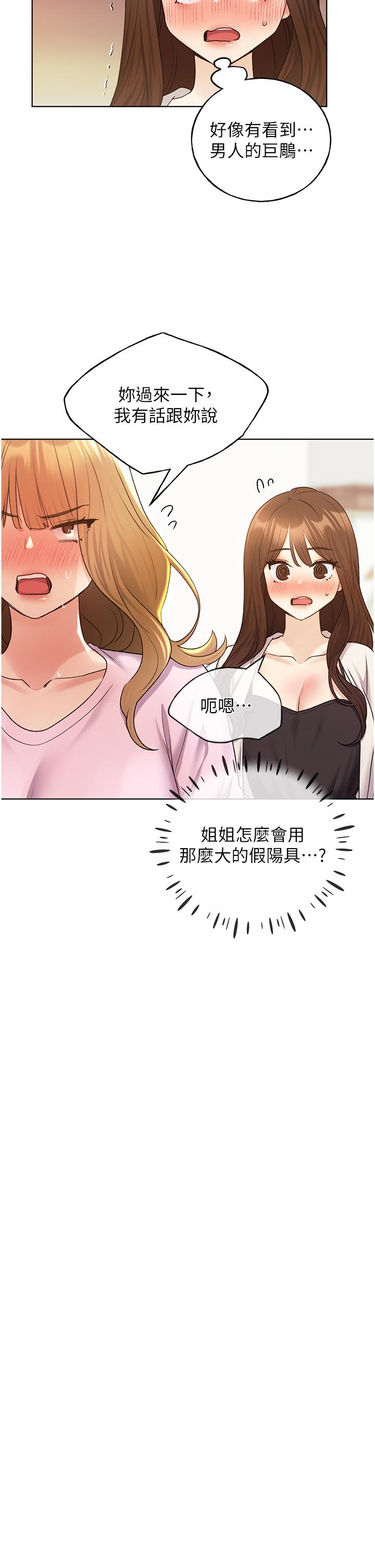 《野蠻插畫家》漫画 最終話-我們的關係被發現了？