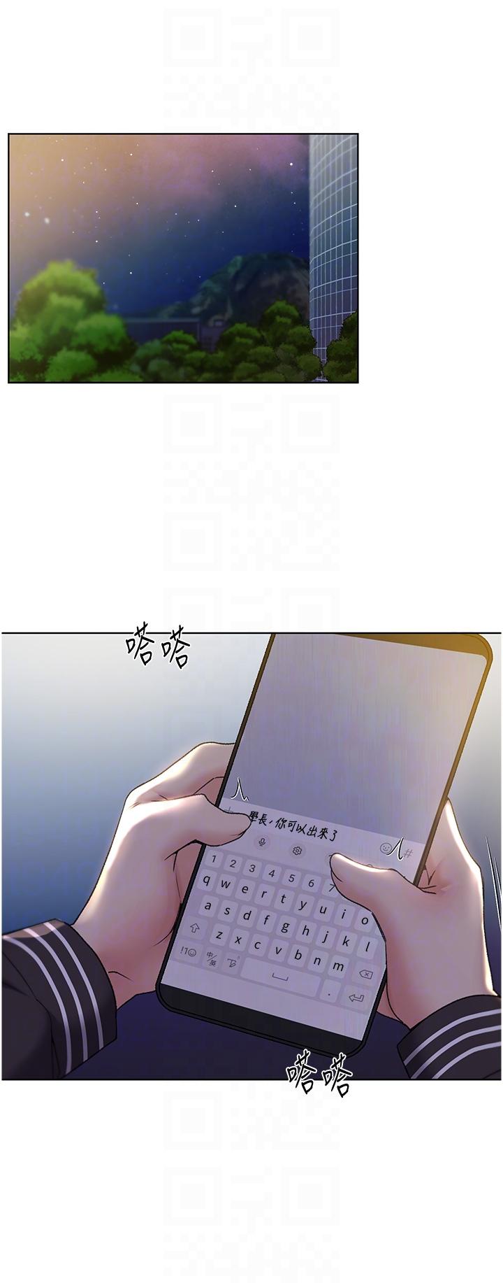 《野蠻插畫家》漫画 最終話-我們的關係被發現了？