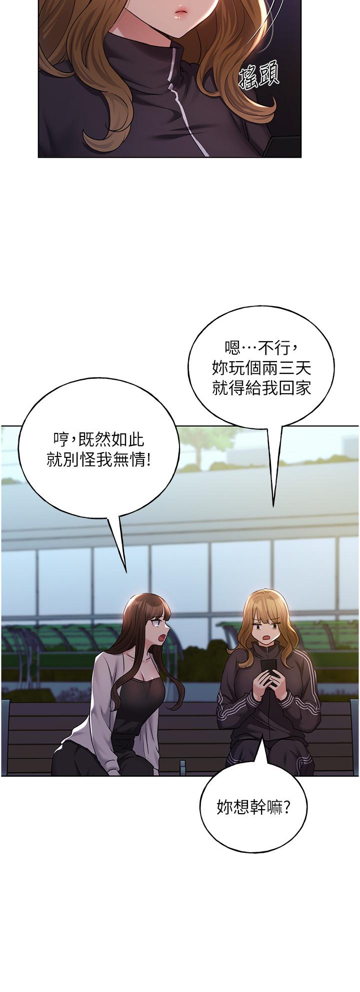 《野蠻插畫家》漫画 最終話-我們的關係被發現了？