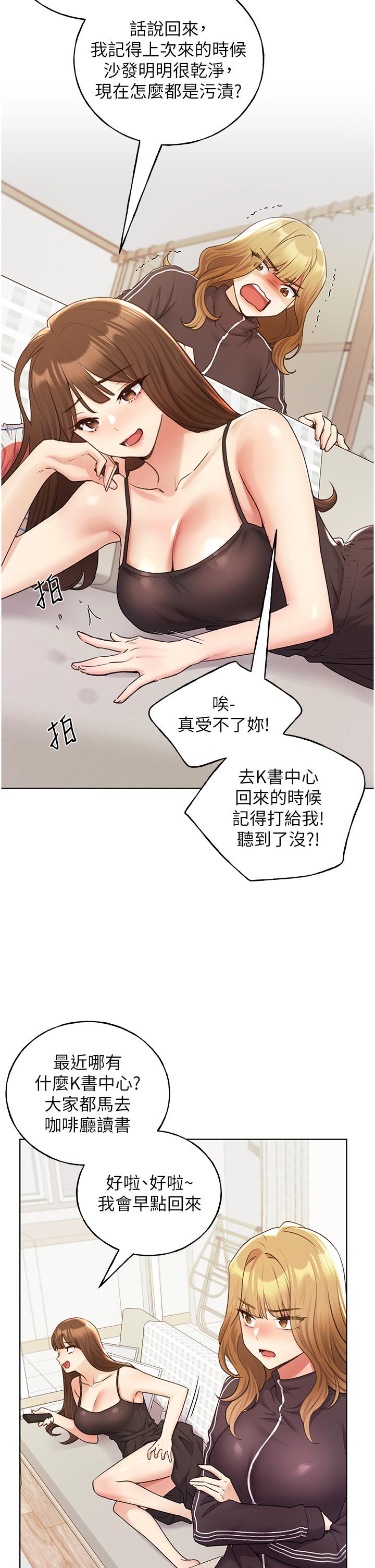 《野蠻插畫家》漫画 最終話-我們的關係被發現了？