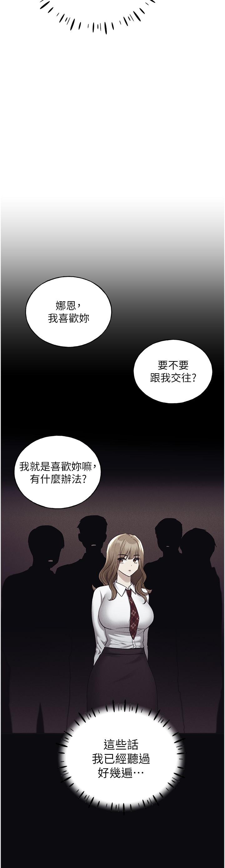 《野蠻插畫家》漫画 最終話-我們的關係被發現了？