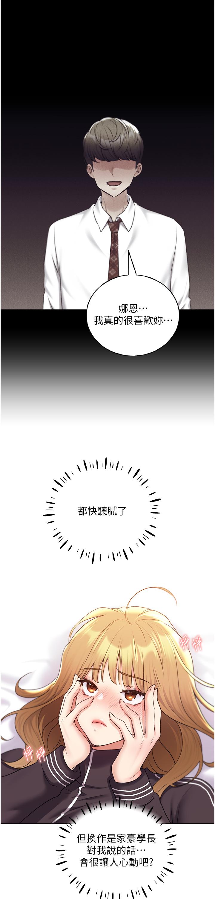 《野蠻插畫家》漫画 最終話-我們的關係被發現了？