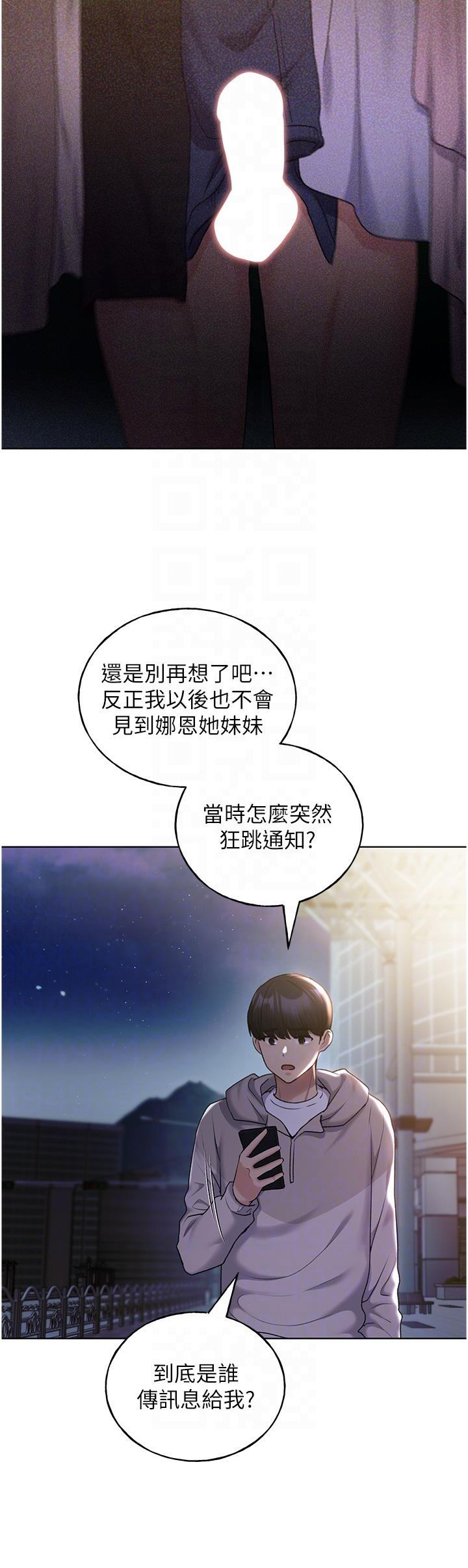 《野蠻插畫家》漫画 最終話-我們的關係被發現了？