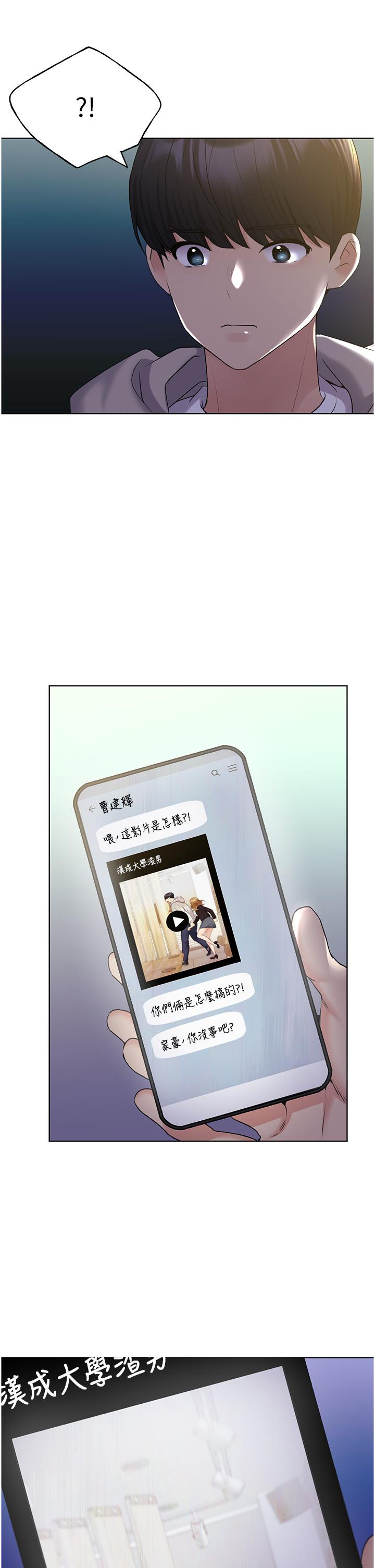《野蠻插畫家》漫画 最終話-我們的關係被發現了？