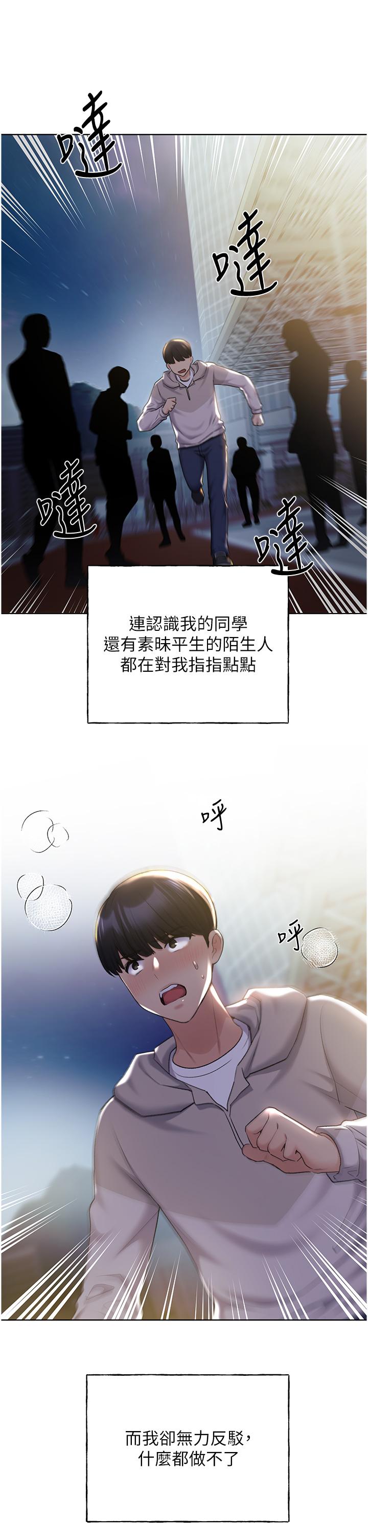 《野蠻插畫家》漫画 最終話-我們的關係被發現了？