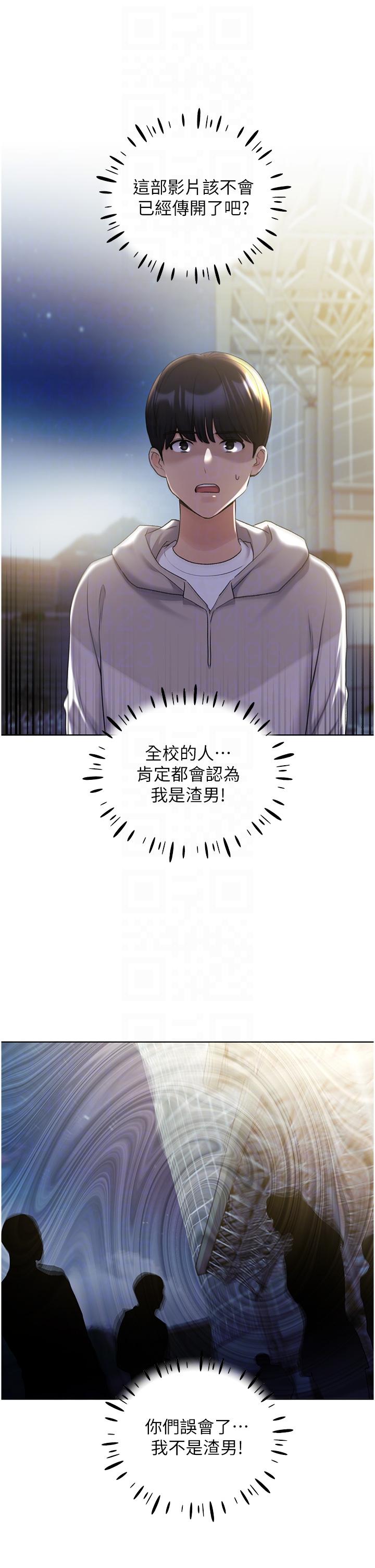 《野蠻插畫家》漫画 最終話-我們的關係被發現了？