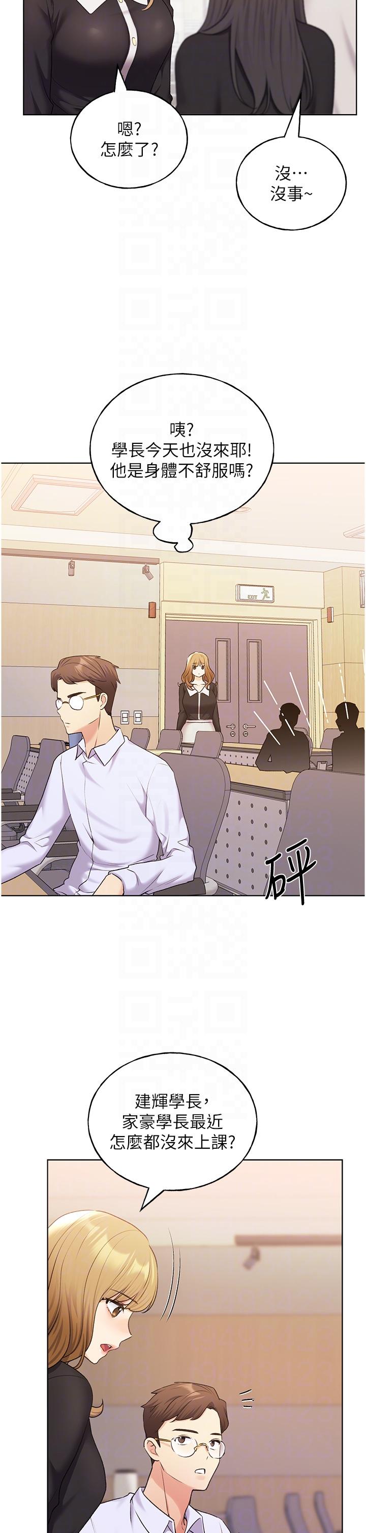 《野蠻插畫家》漫画 最終話-我們的關係被發現了？