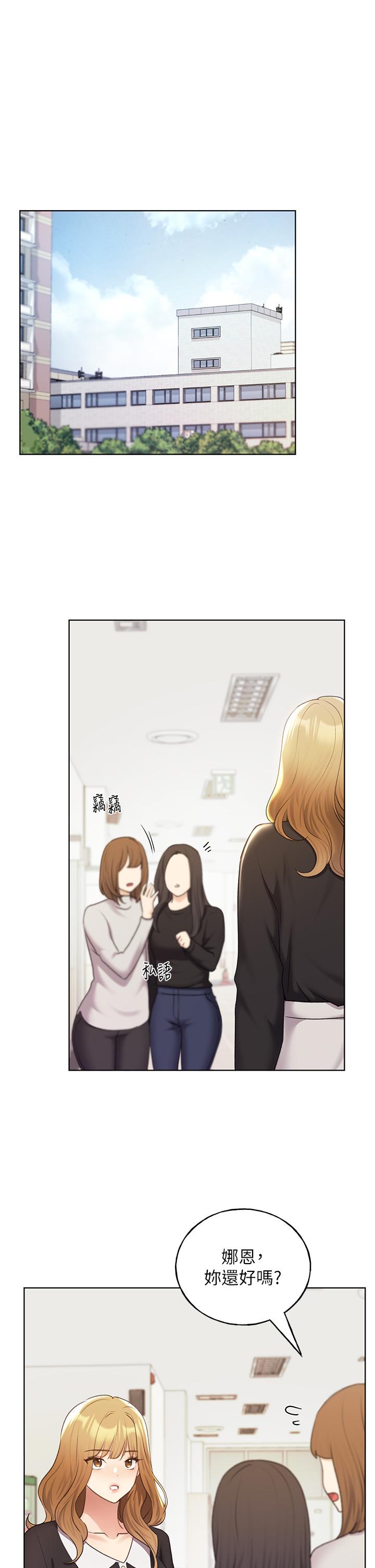 《野蠻插畫家》漫画 最終話-我們的關係被發現了？