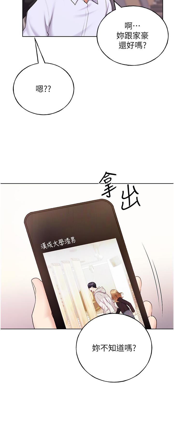 《野蠻插畫家》漫画 最終話-我們的關係被發現了？