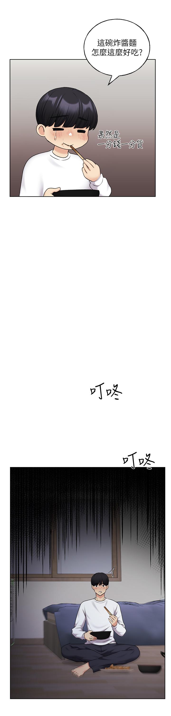 《野蠻插畫家》漫画 最終話-我們的關係被發現了？