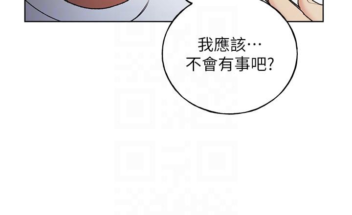 《野蠻插畫家》漫画 最終話-我們的關係被發現了？