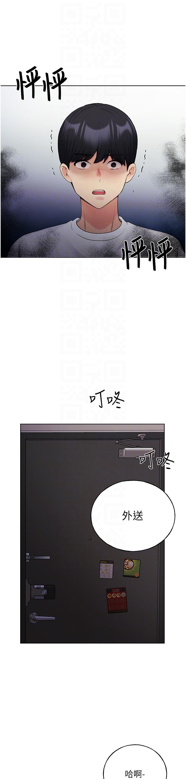 《野蠻插畫家》漫画 最終話-我們的關係被發現了？