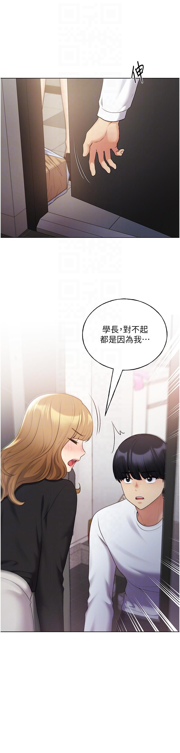 《野蠻插畫家》漫画 最終話-我們的關係被發現了？