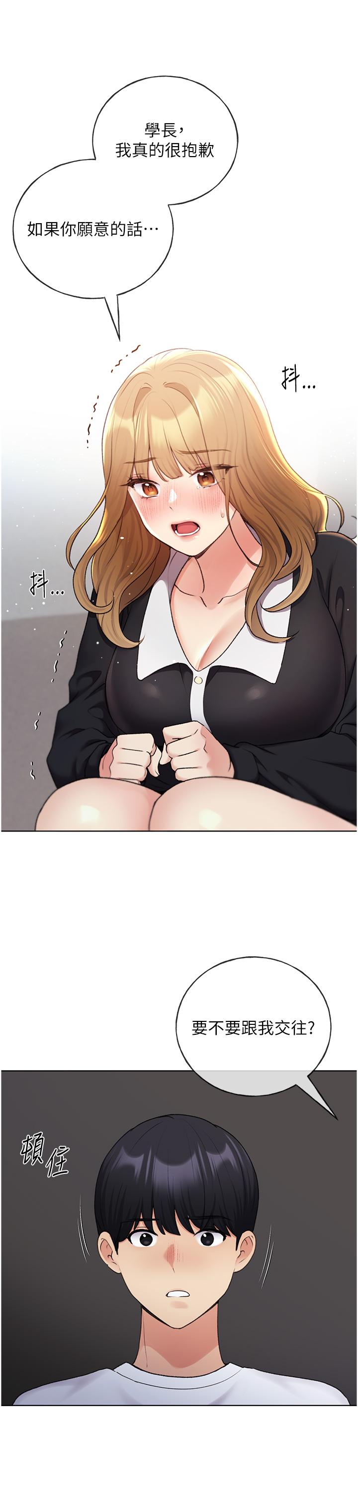 《野蠻插畫家》漫画 最終話-我們的關係被發現了？