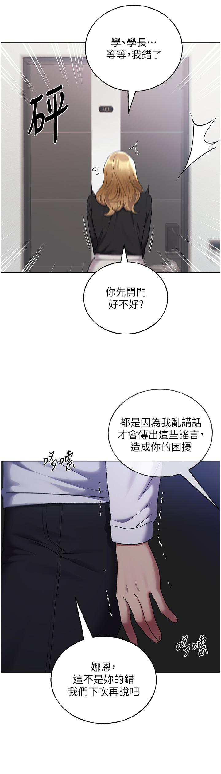 《野蠻插畫家》漫画 最終話-我們的關係被發現了？