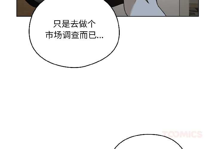 《野獸的王國》漫画 第1話