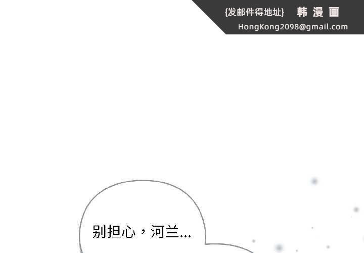 《野獸的王國》漫画 第1話
