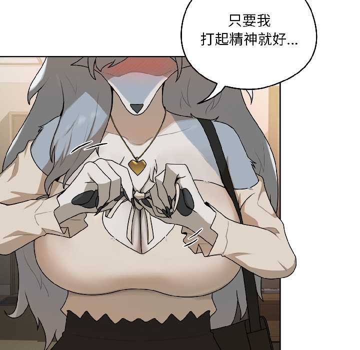 《野獸的王國》漫画 第1話