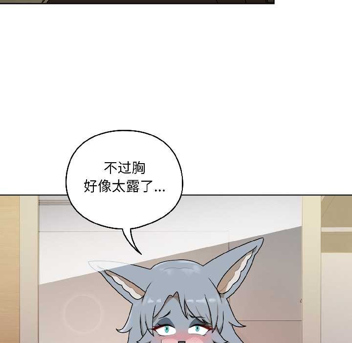 《野獸的王國》漫画 第1話