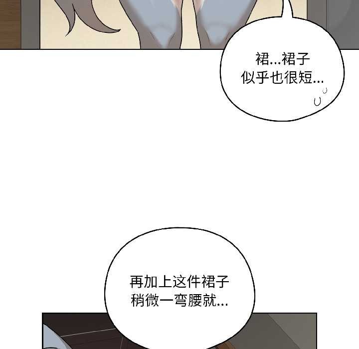 《野獸的王國》漫画 第1話