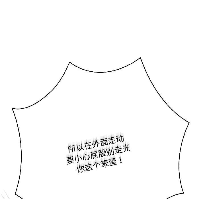 《野獸的王國》漫画 第1話