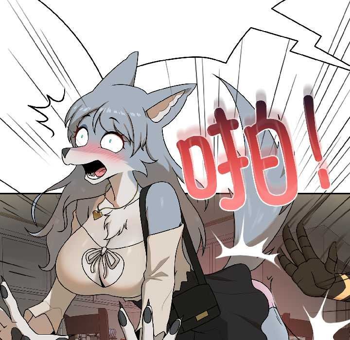 《野獸的王國》漫画 第1話