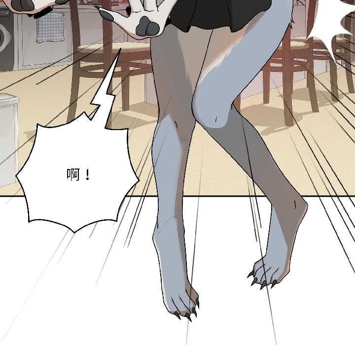 《野獸的王國》漫画 第1話