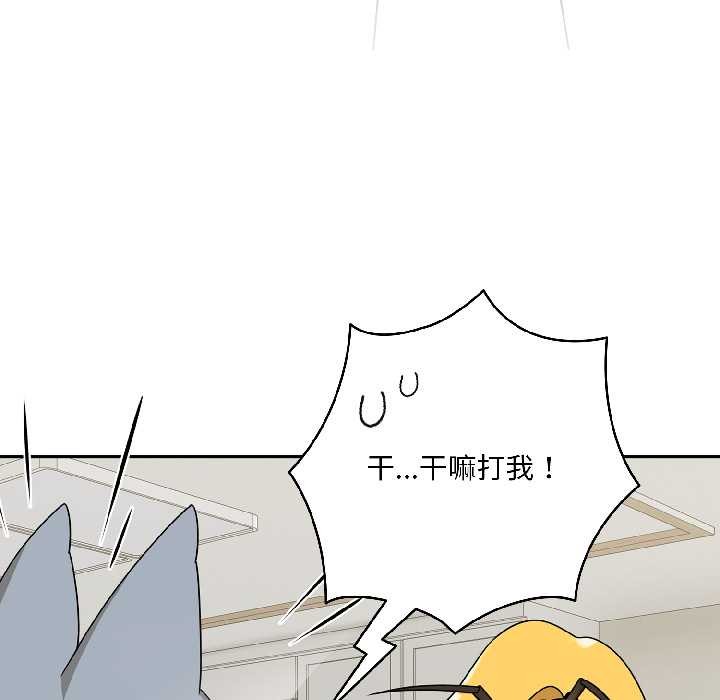 《野獸的王國》漫画 第1話