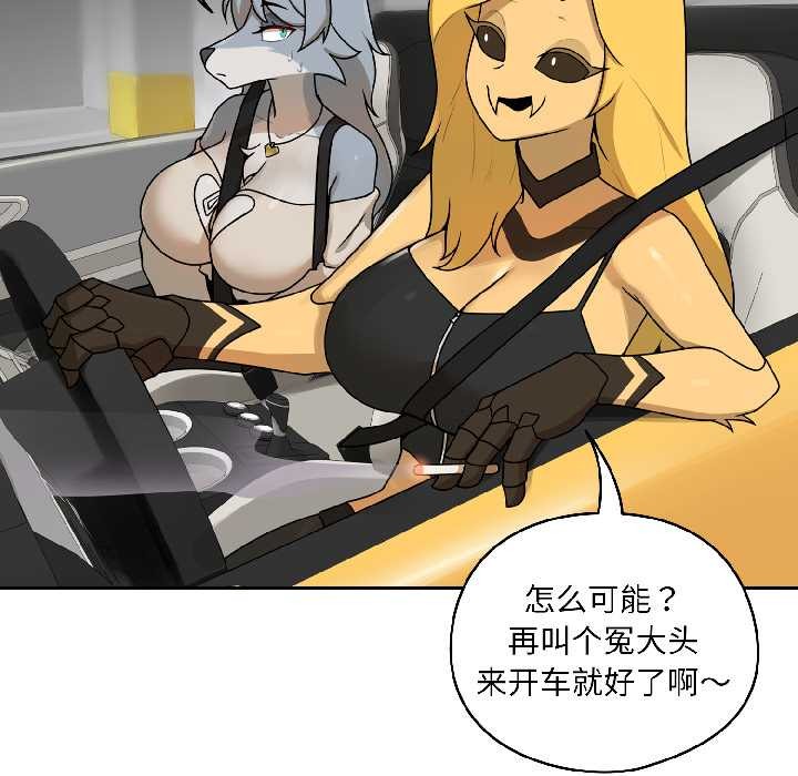 《野獸的王國》漫画 第1話