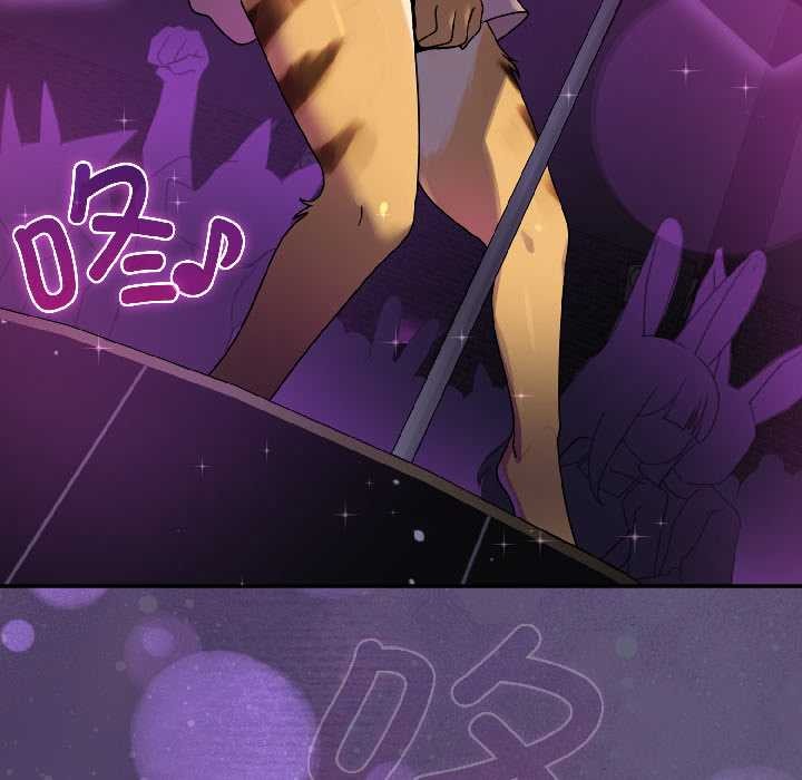 《野獸的王國》漫画 第1話