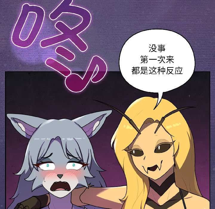 《野獸的王國》漫画 第1話