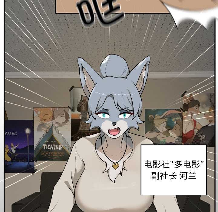 《野獸的王國》漫画 第1話